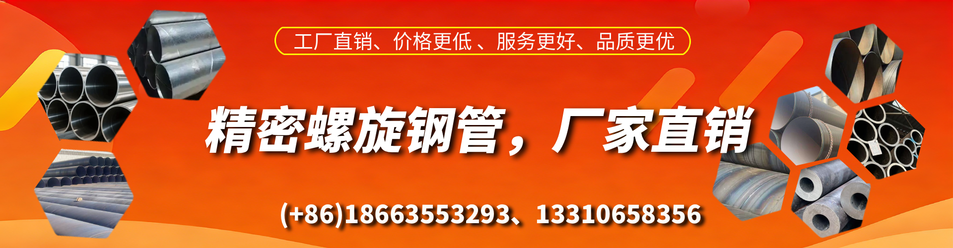 新安精密螺旋钢管厂家